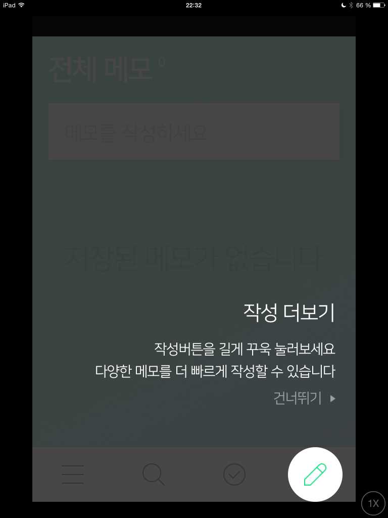 Naver Memo