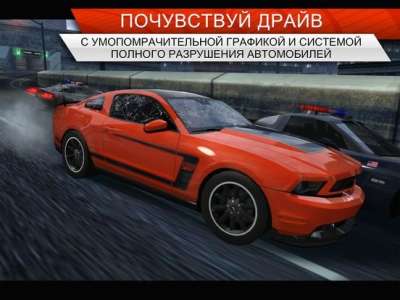 Need for Speed Most Wanted