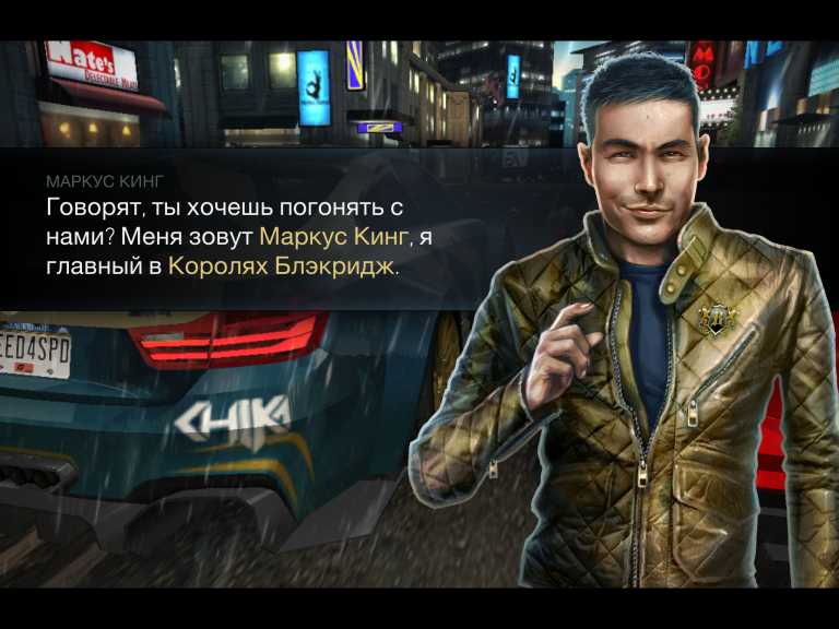 Need for Speed No Limits