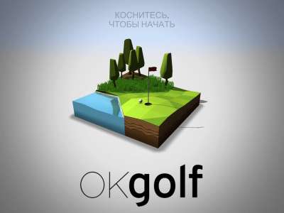 OK Golf