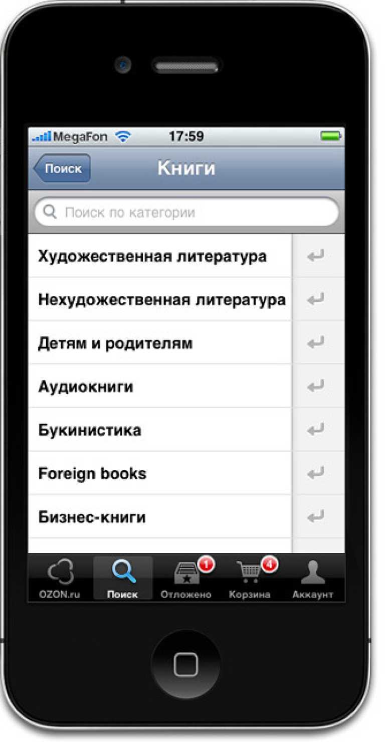 OZON.ru [Редкое iPA]