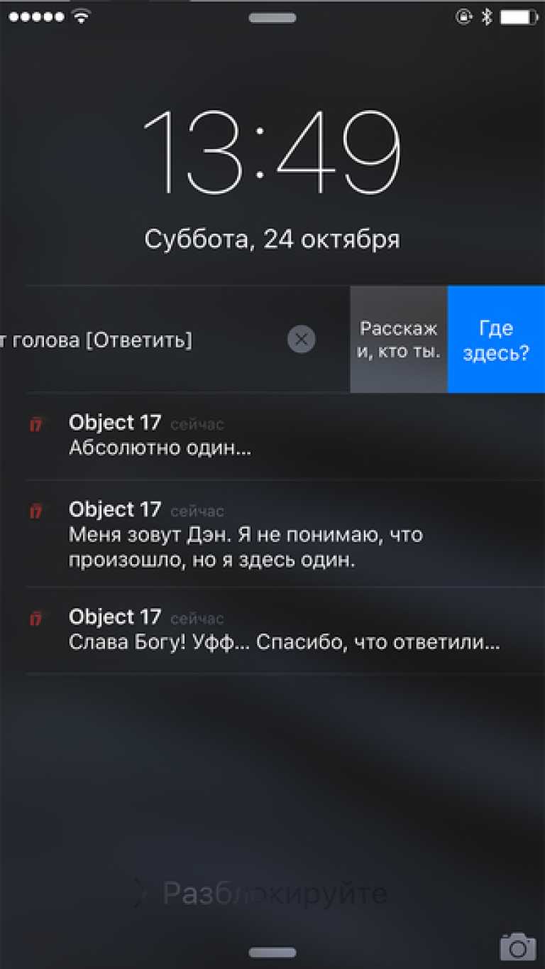 Object 17
