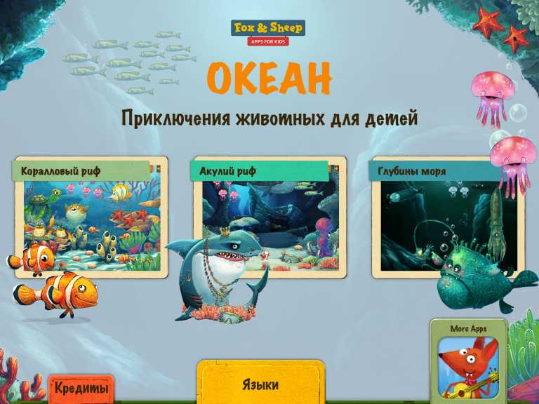 Ocean – Animal Adventures for Kids