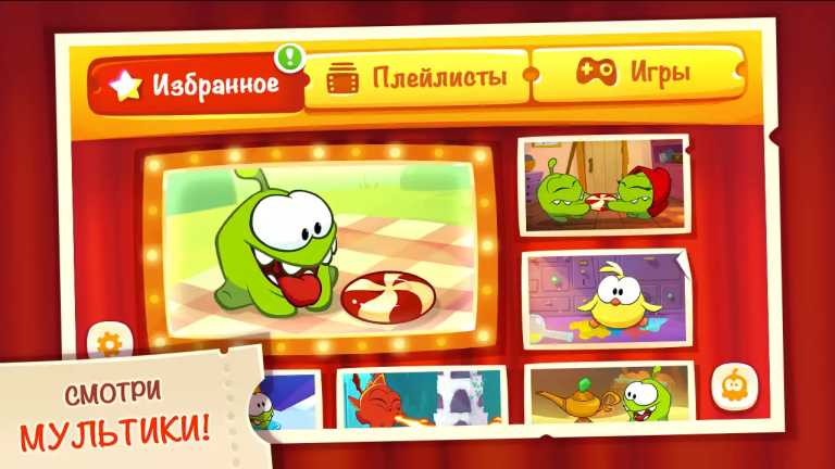 Om Nom Toons
