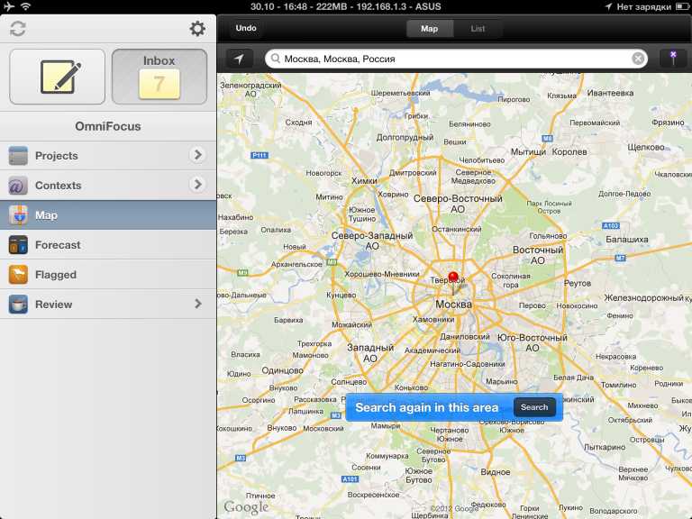 OmniFocus for iPad