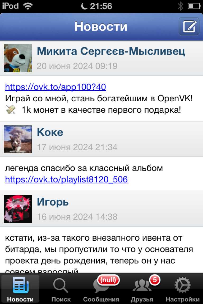 OpenVK Legacy