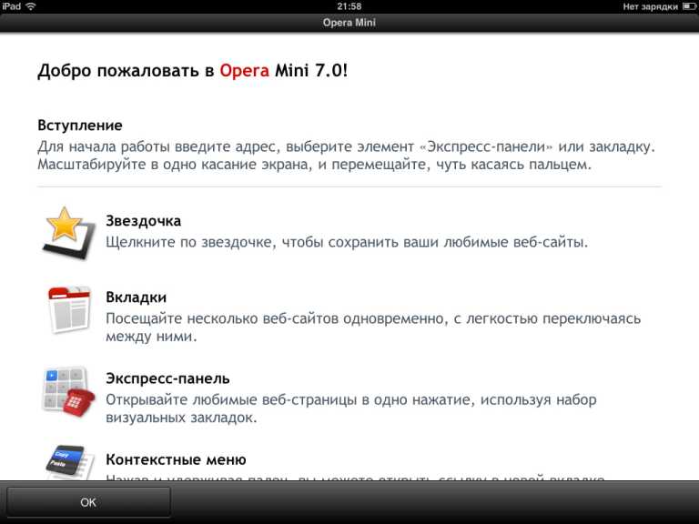 Opera Mini
