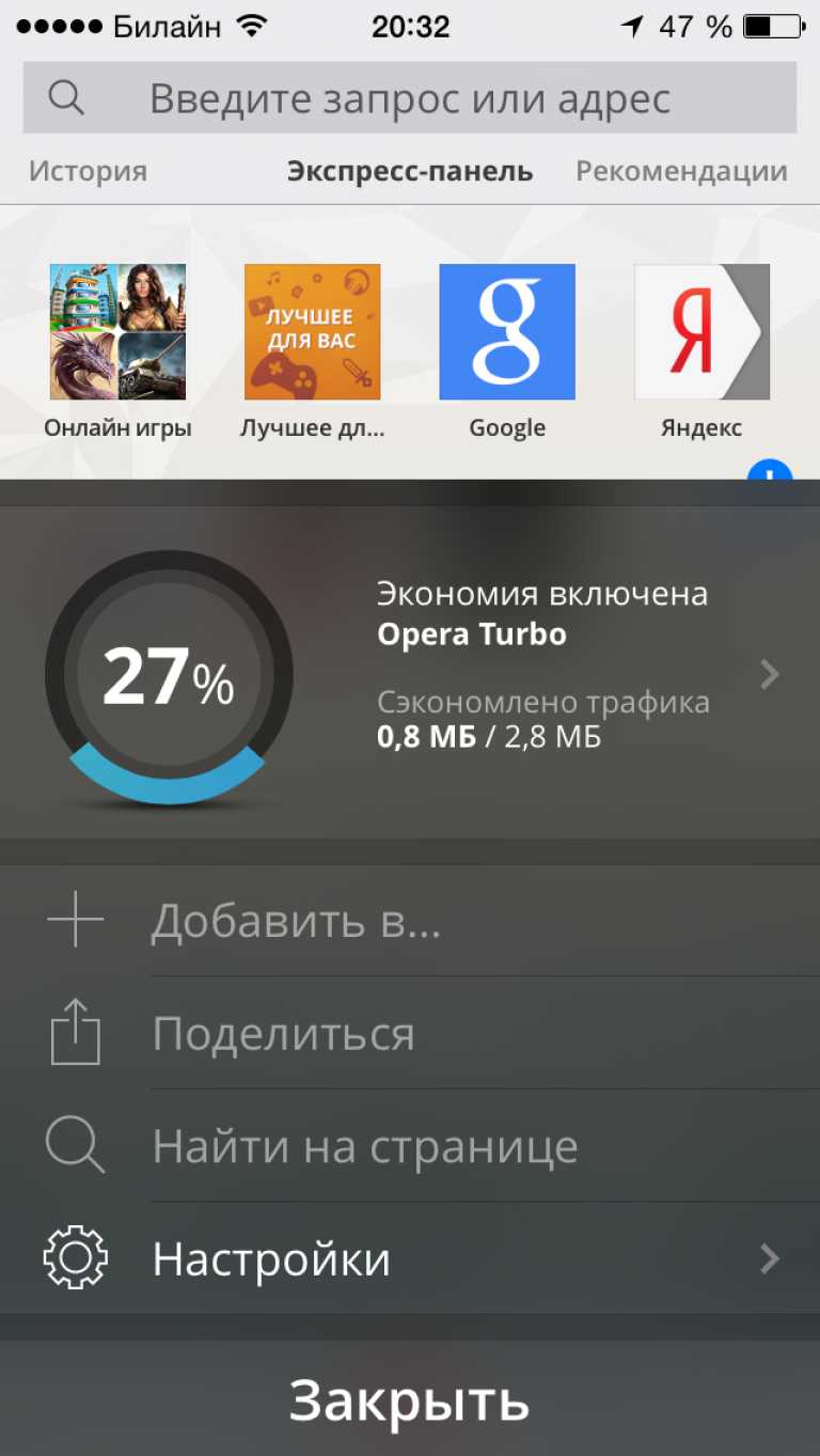 Opera Mini