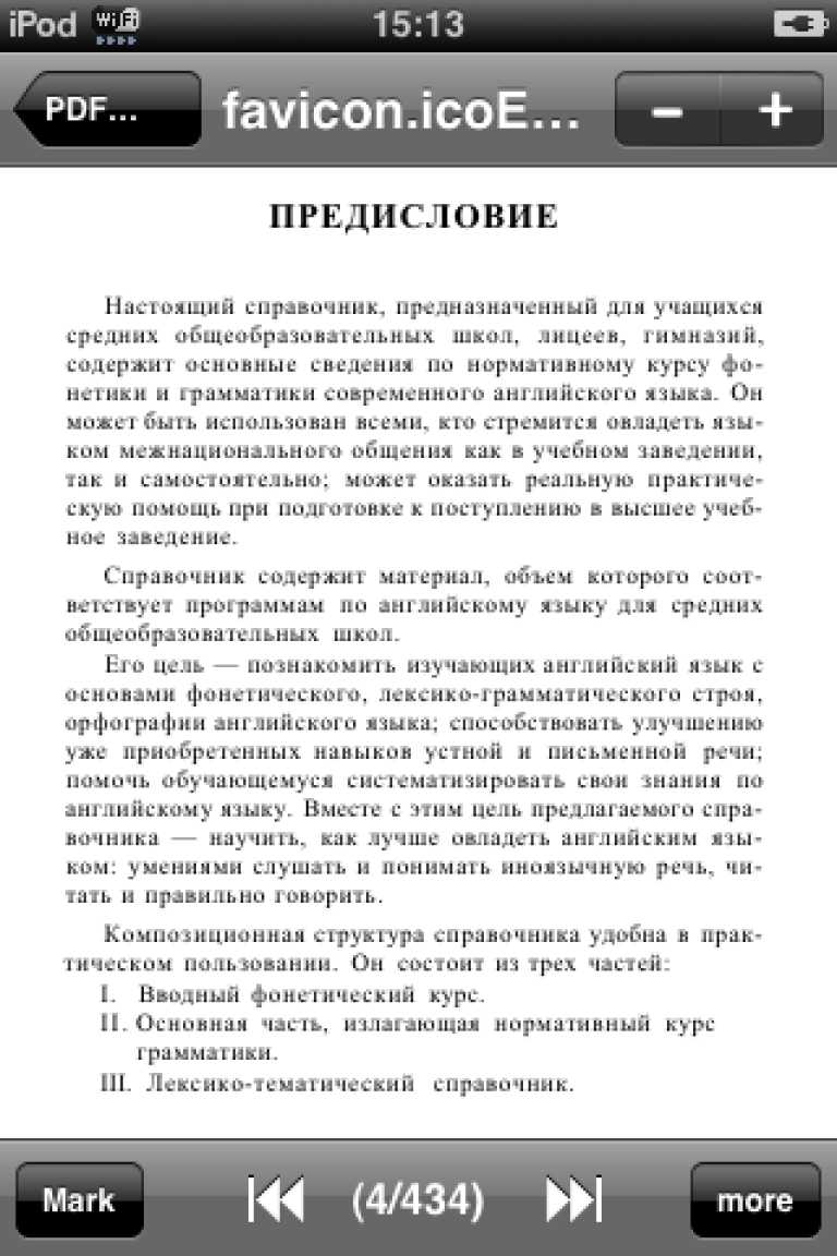PDF Reader Pro
