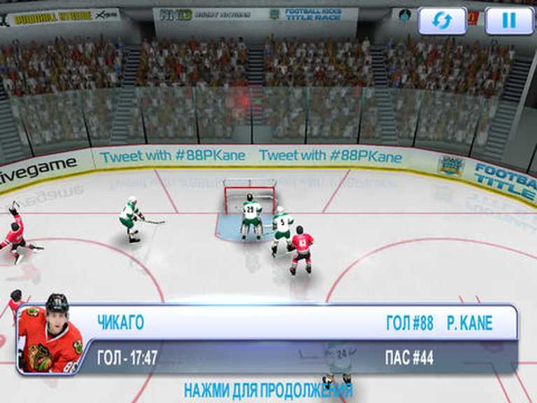 Patrick Kane’s Hockey Classic 
