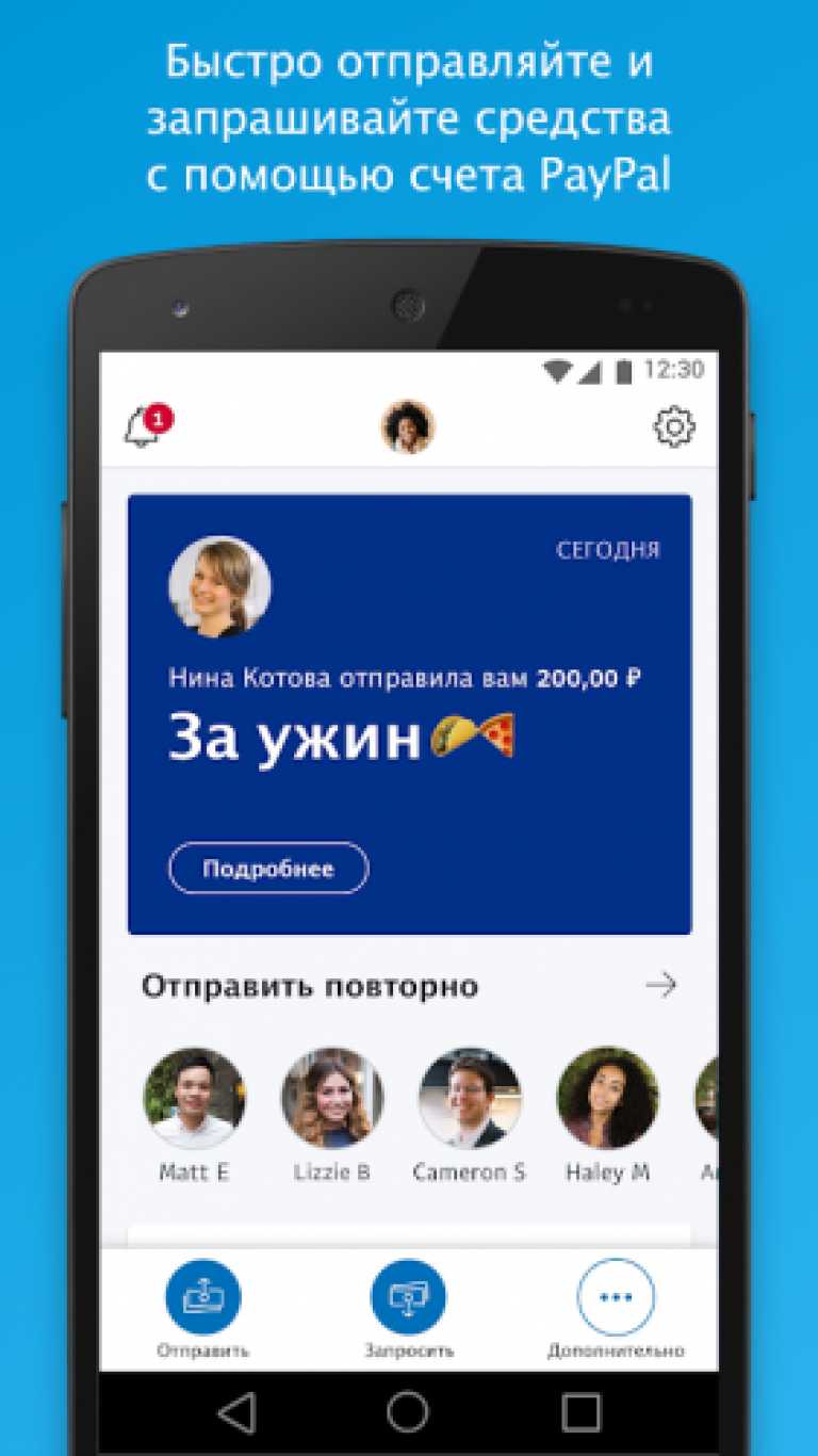 PayPal