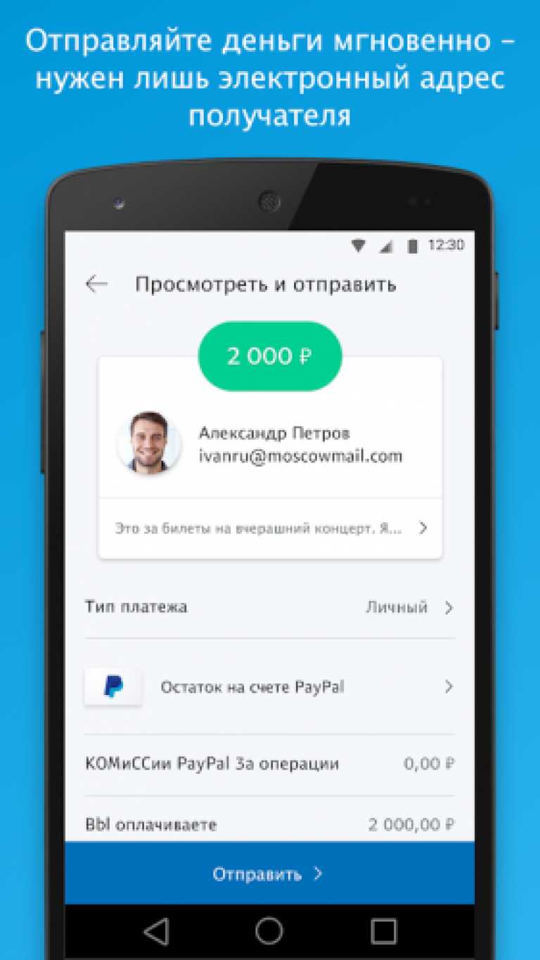 PayPal