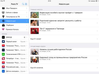 Peers TV