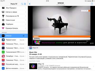 Peers TV
