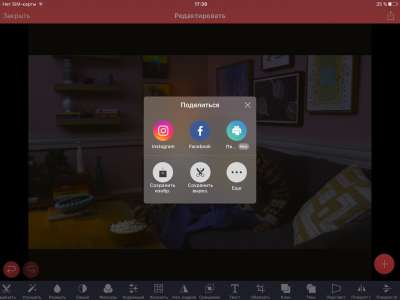 Pixomatic photo editor