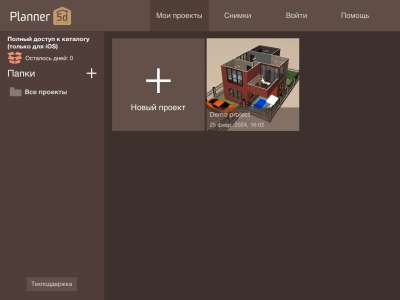 Planner 5D