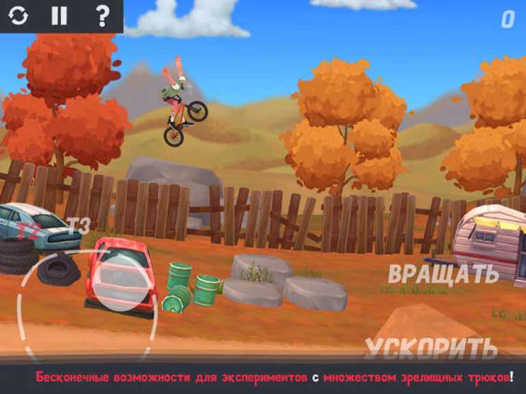 Pumped BMX 3