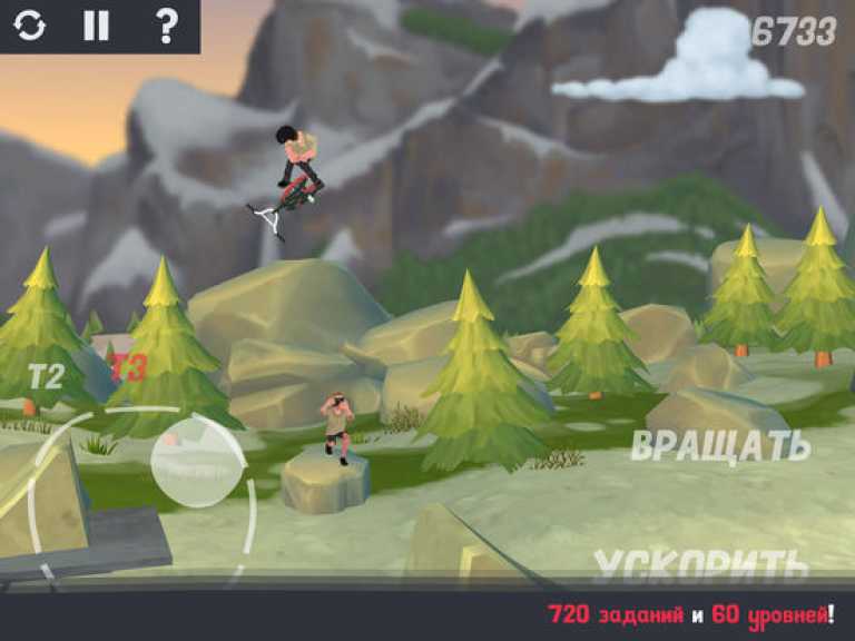 Pumped BMX 3