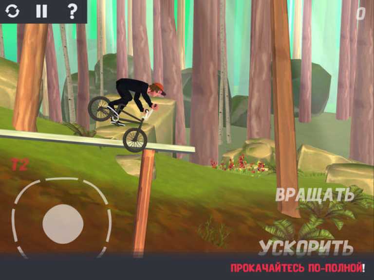 Pumped BMX 3