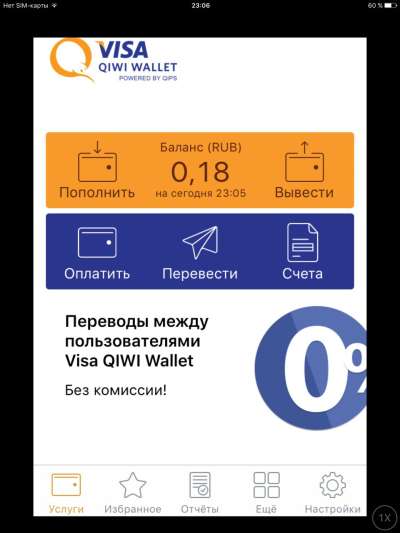 QIWI Wallet