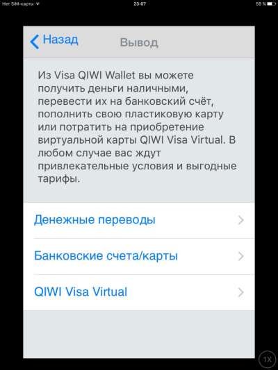 QIWI Wallet