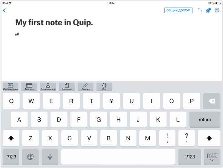 Quip