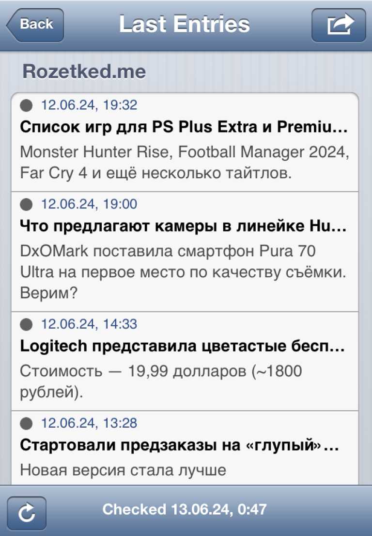 RSS Mobile