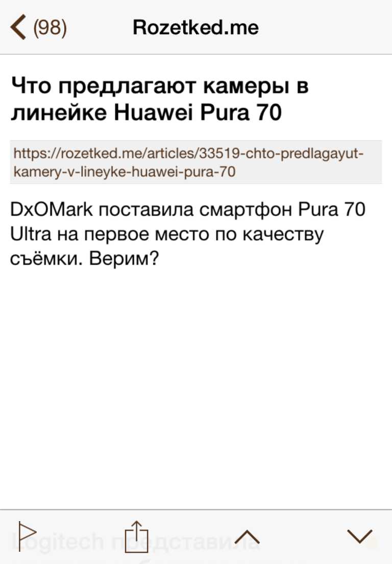 RSS Mobile