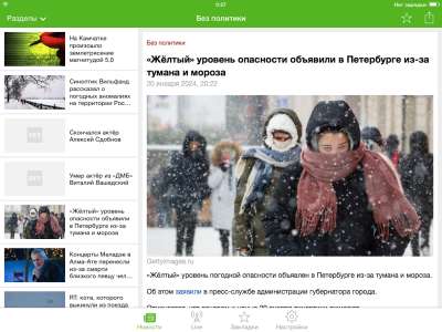 RT News
