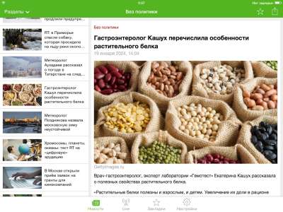 RT News