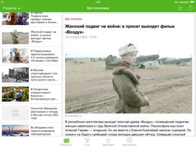 RT News