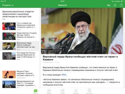 RT News