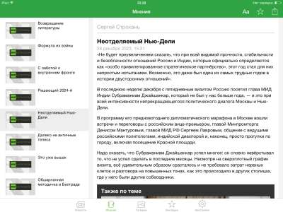 RT News
