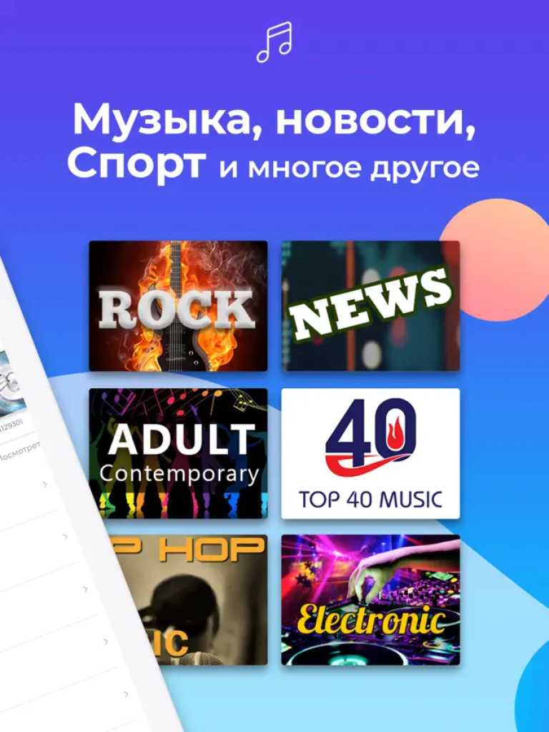 Radio FM