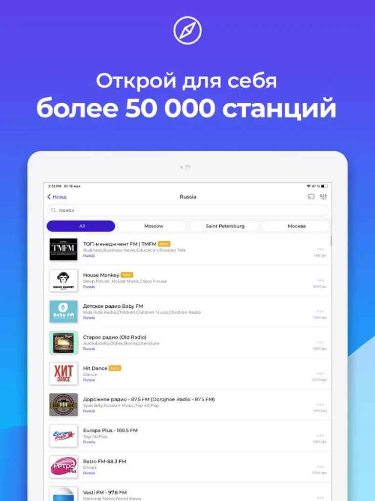 Radio FM