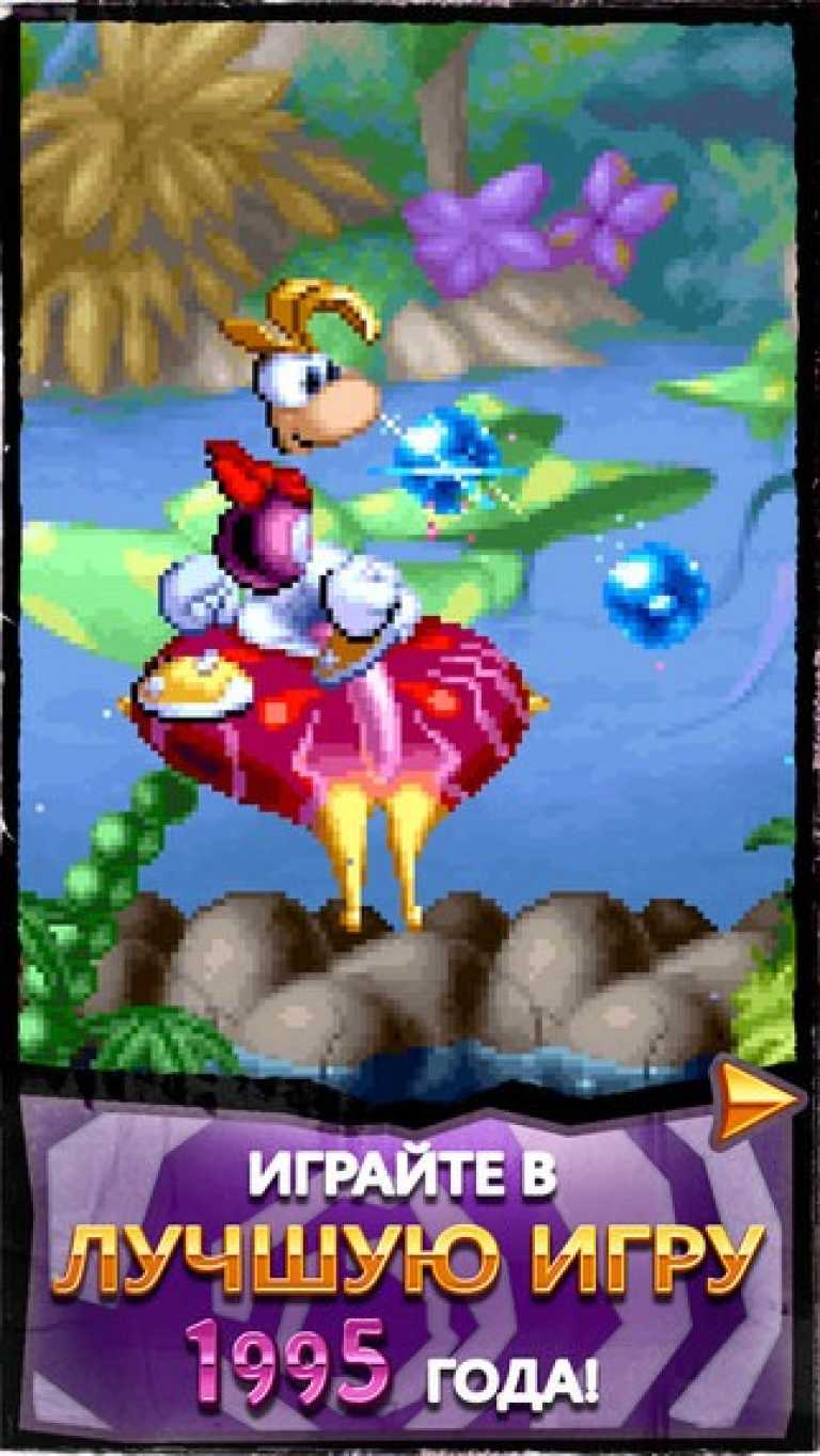 Rayman