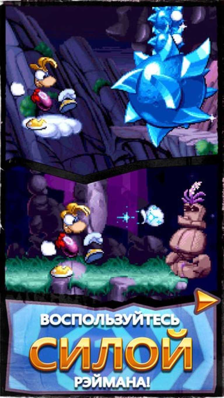 Rayman