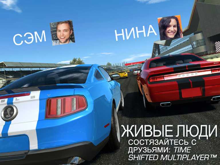 Real Racing 3