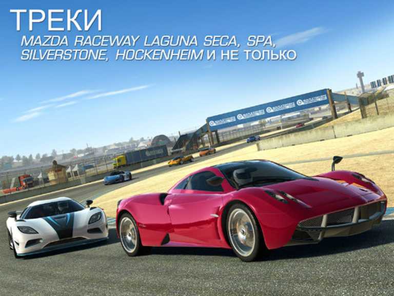 Real Racing 3