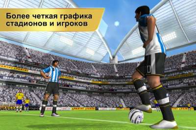 Real Football 2012