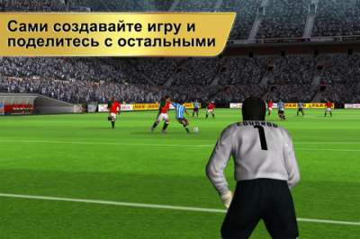 Real Football 2012