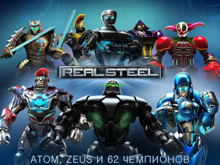 Real Steel Champions