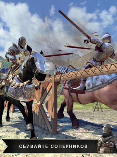 Rival Knights