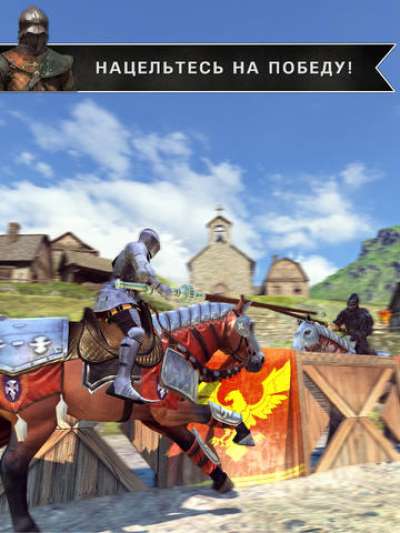 Rival Knights