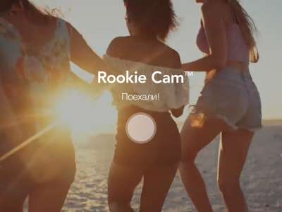 Rookie Cam