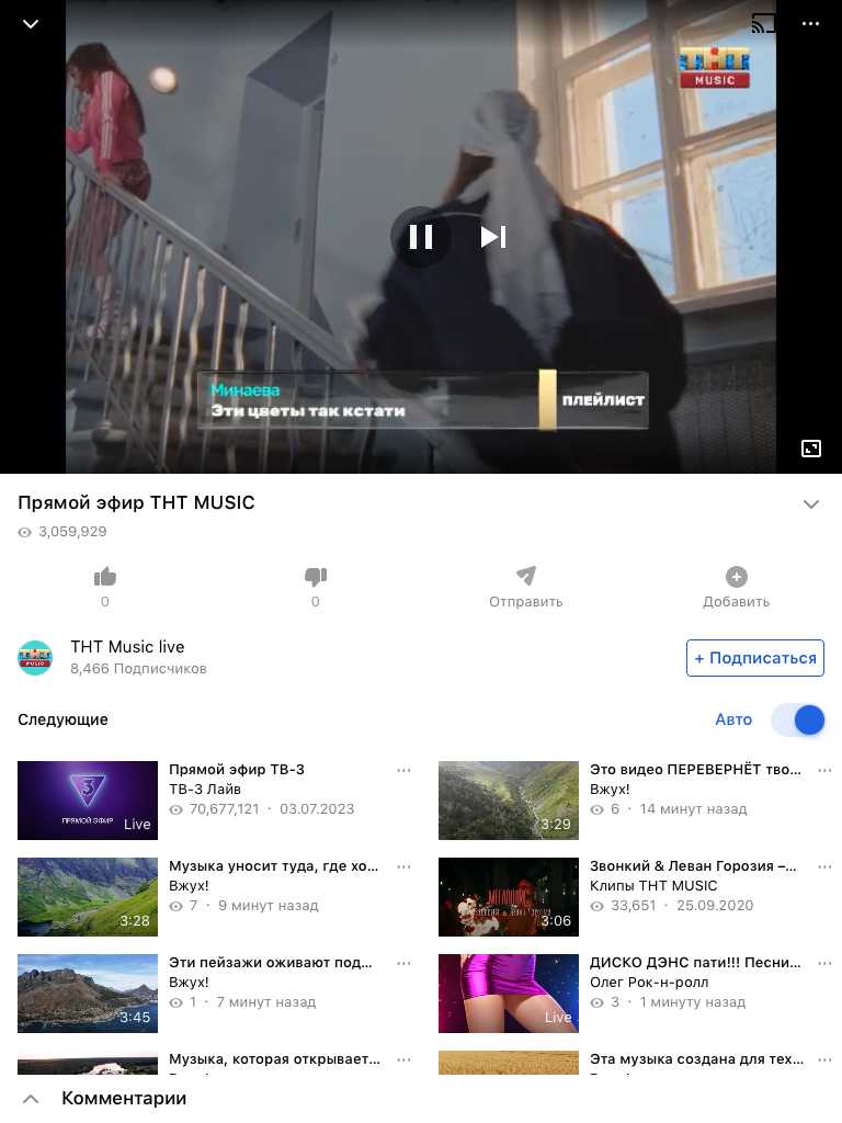 Rutube