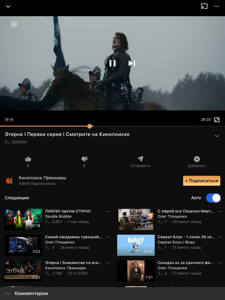 Rutube