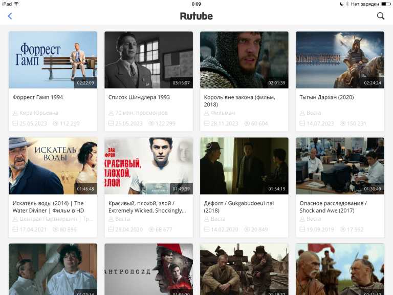 Rutube
