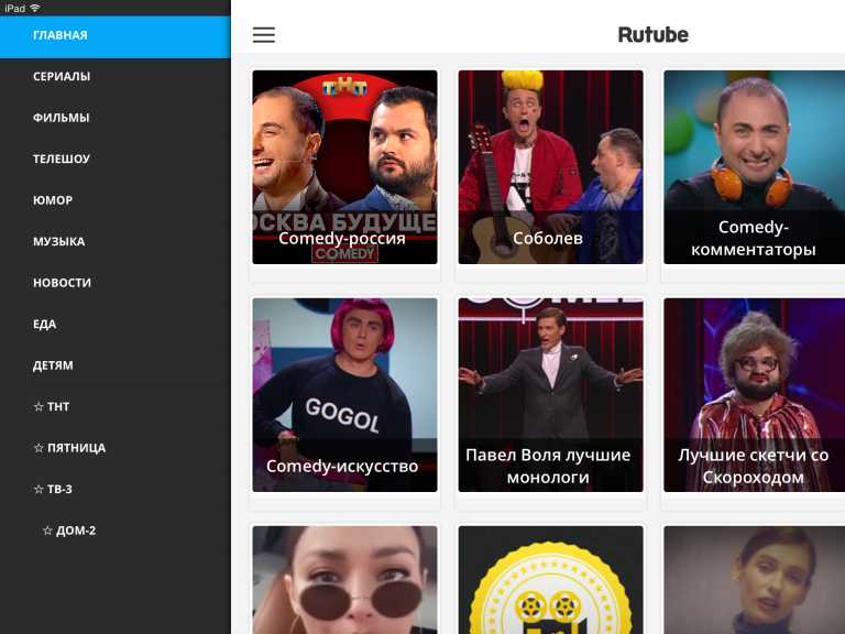 Rutube