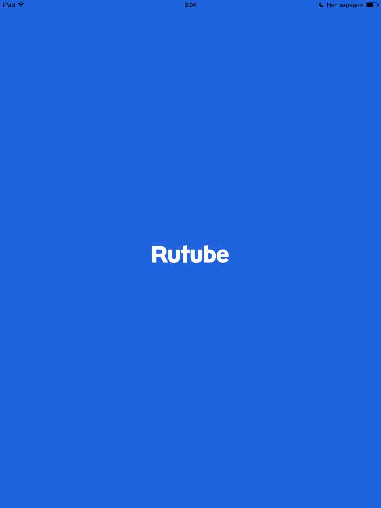 Rutube
